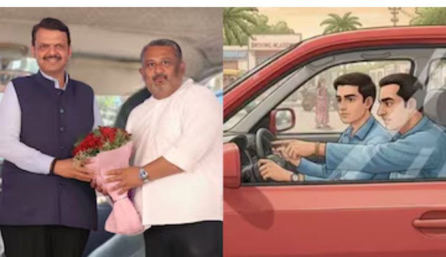 राज्य सरकार चार चाकी शिकण्यासाठी देत आहे ५००० रुपये, तुम्हाला आहे का माहिती? तर जाणून घ्या